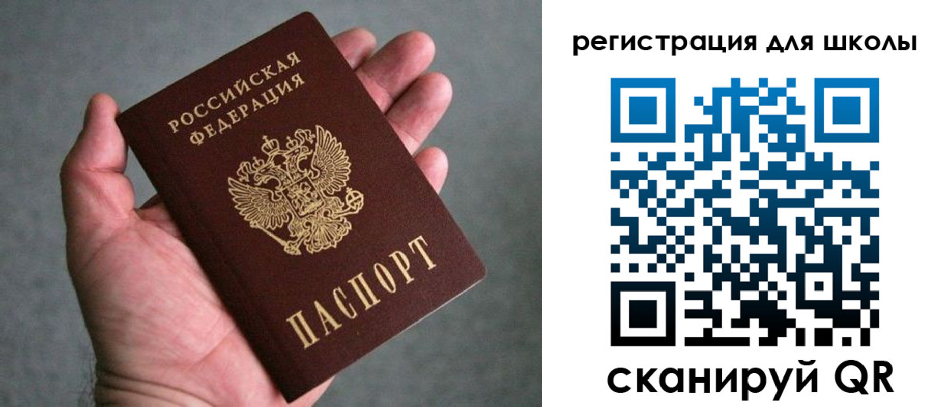 прописка в квартире в Старом Осколе