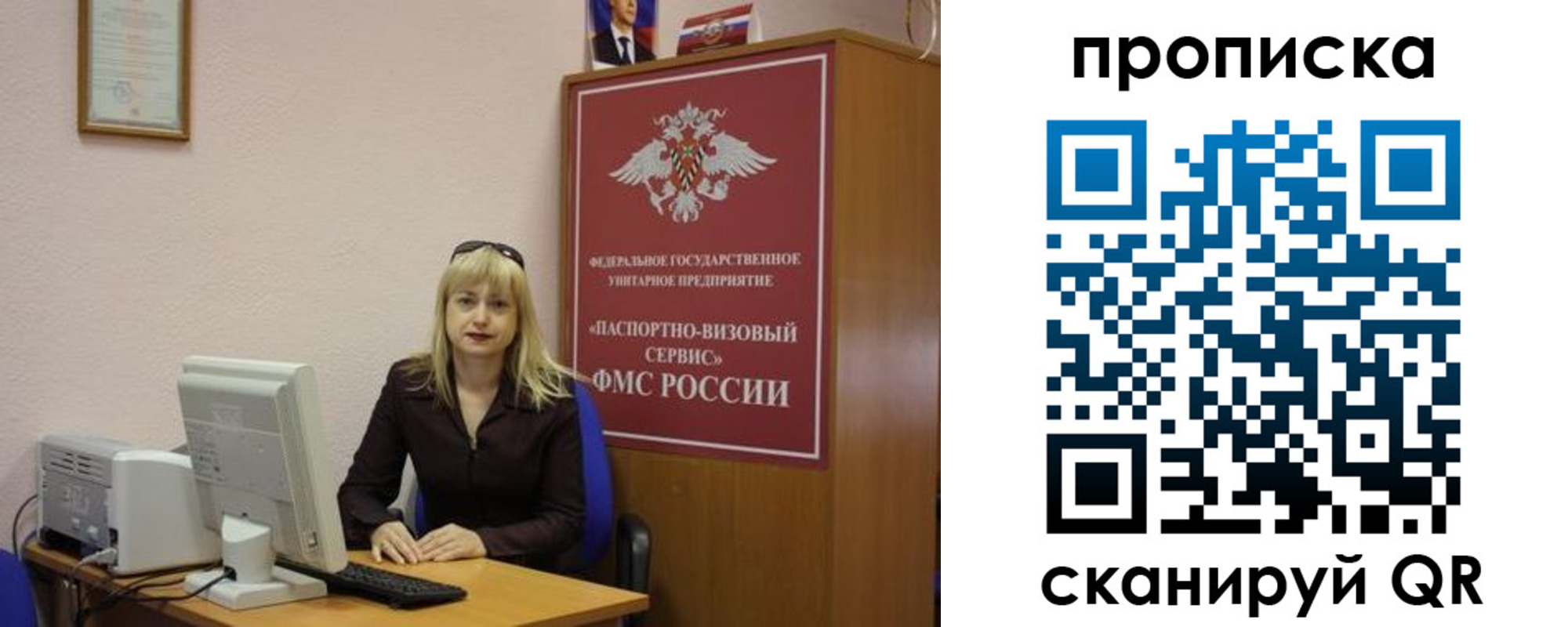 прописка ребенка в Старом Осколе