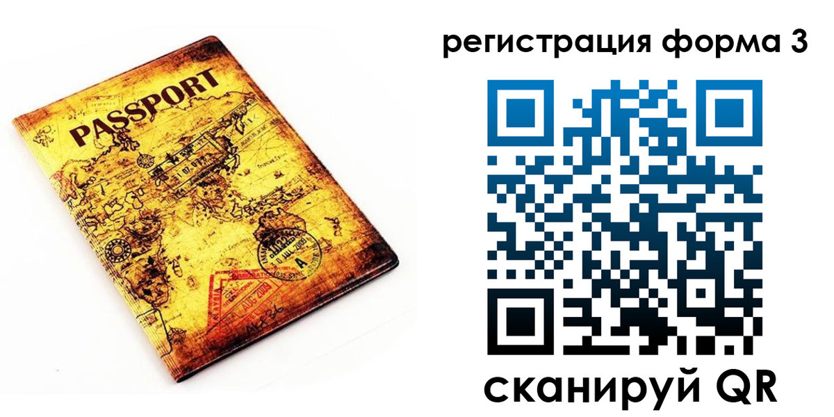 временная прописка в Старом Осколе