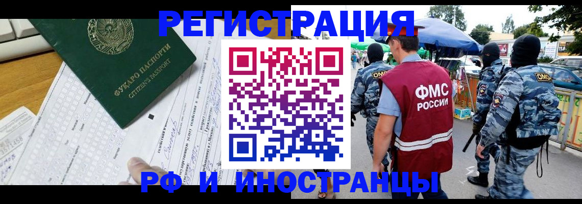 прописка ребенка в Старом Осколе