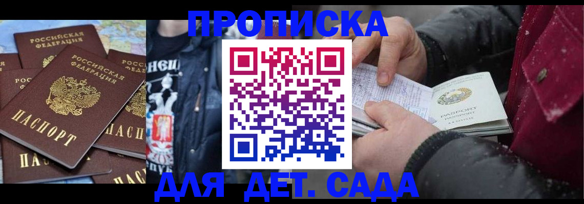 временная регистрация купить в Старом Осколе