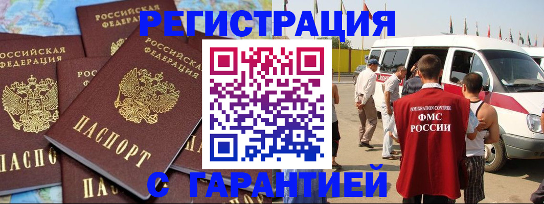 временная регистрация в квартире в Старом Осколе