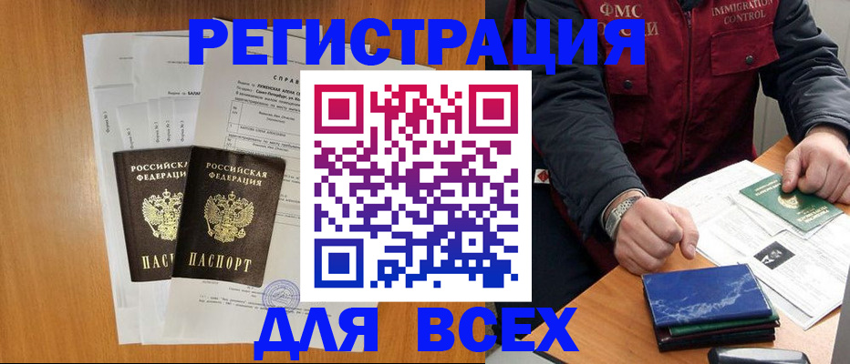 временная регистрация поиск в Старом Осколе